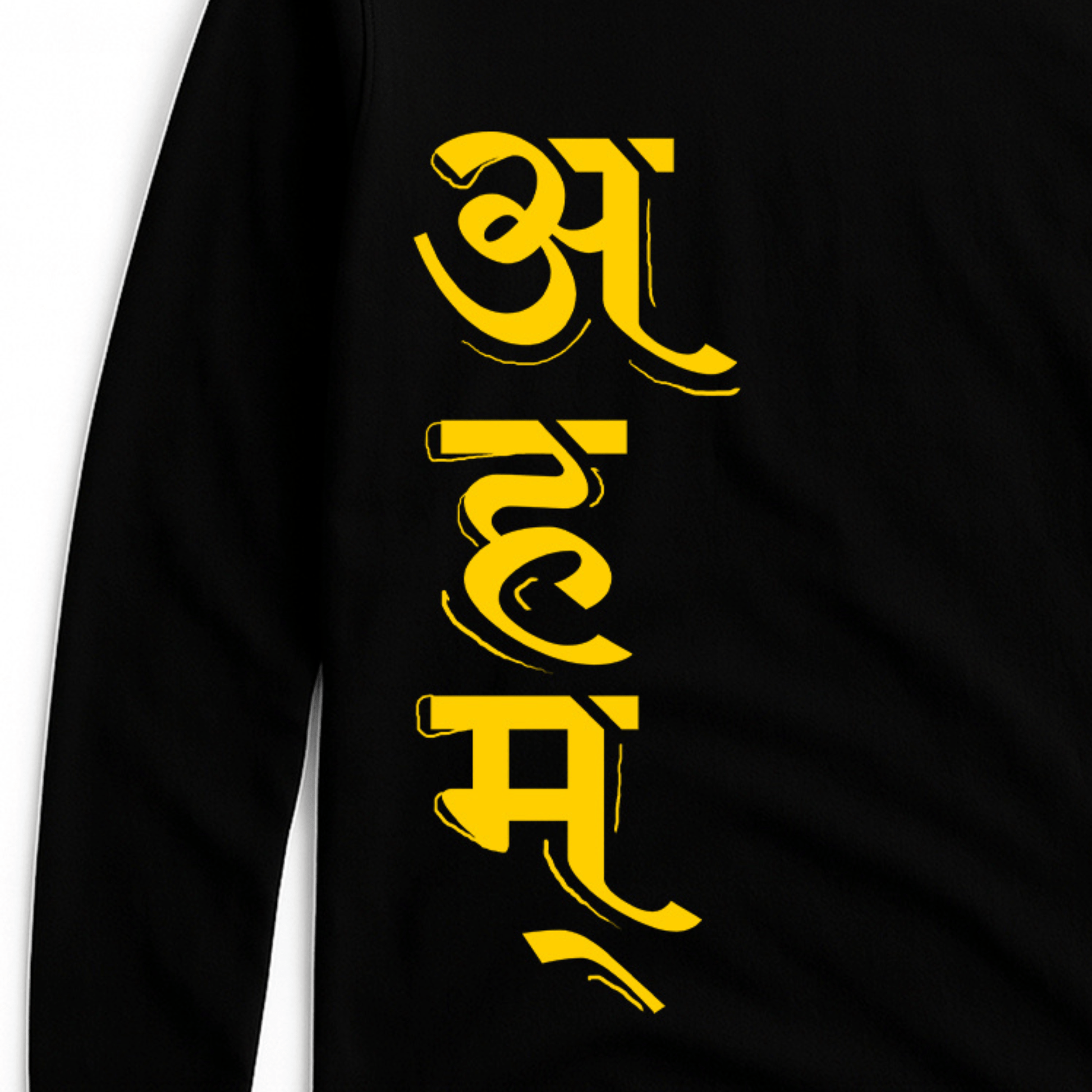 Ahm Full Sleeve T-Shirt - Sanskrit Theme featuring bold yellow Devanagari typography on black cotton fabric. Unisex design for cultural expression.
