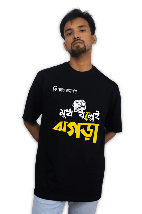 Bengali Funny Oversized T-Shirt with Mukh Khullei Jhorgra Quote