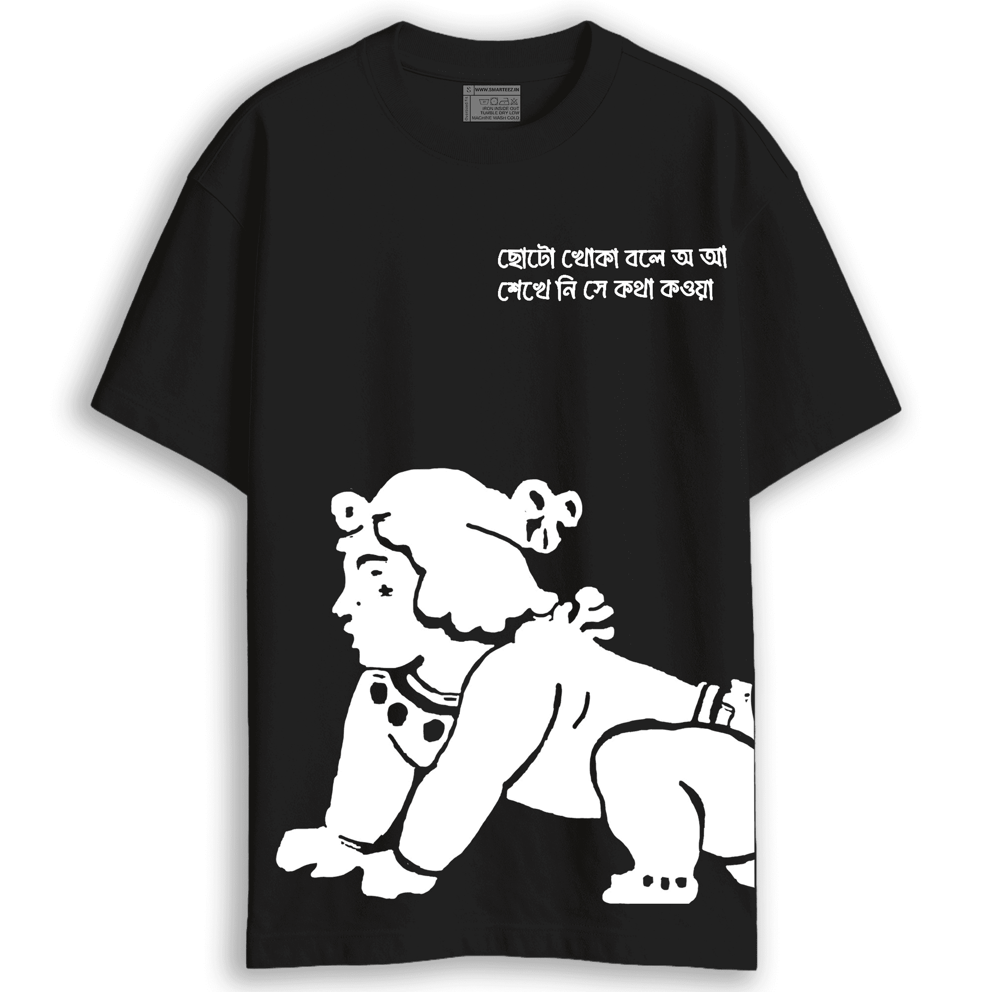 Chhoto Khoka Boley Oversized T-Shirt Inspired by Tagore's Sahaj Path