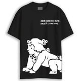 Chhoto Khoka Boley Oversized T-Shirt Inspired by Tagore's Sahaj Path
