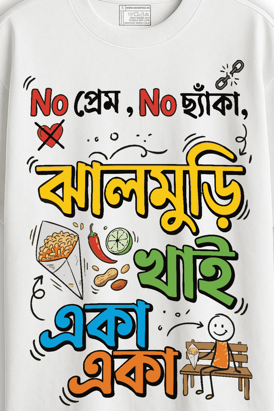 White Bengali typography T-shirt with colorful text and playful illustrations for casual wear