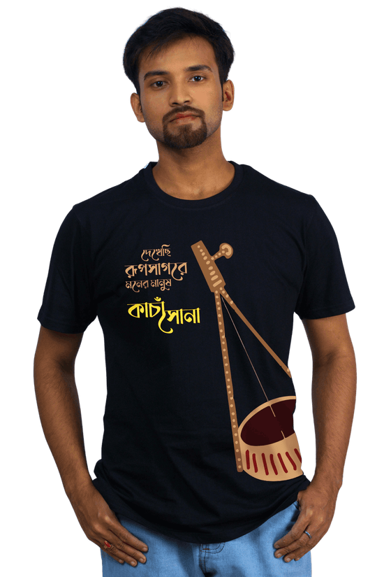 Bengali Folk Song Typography T-Shirt | Dekhechhi Rup Sagore Moner Manush Tee