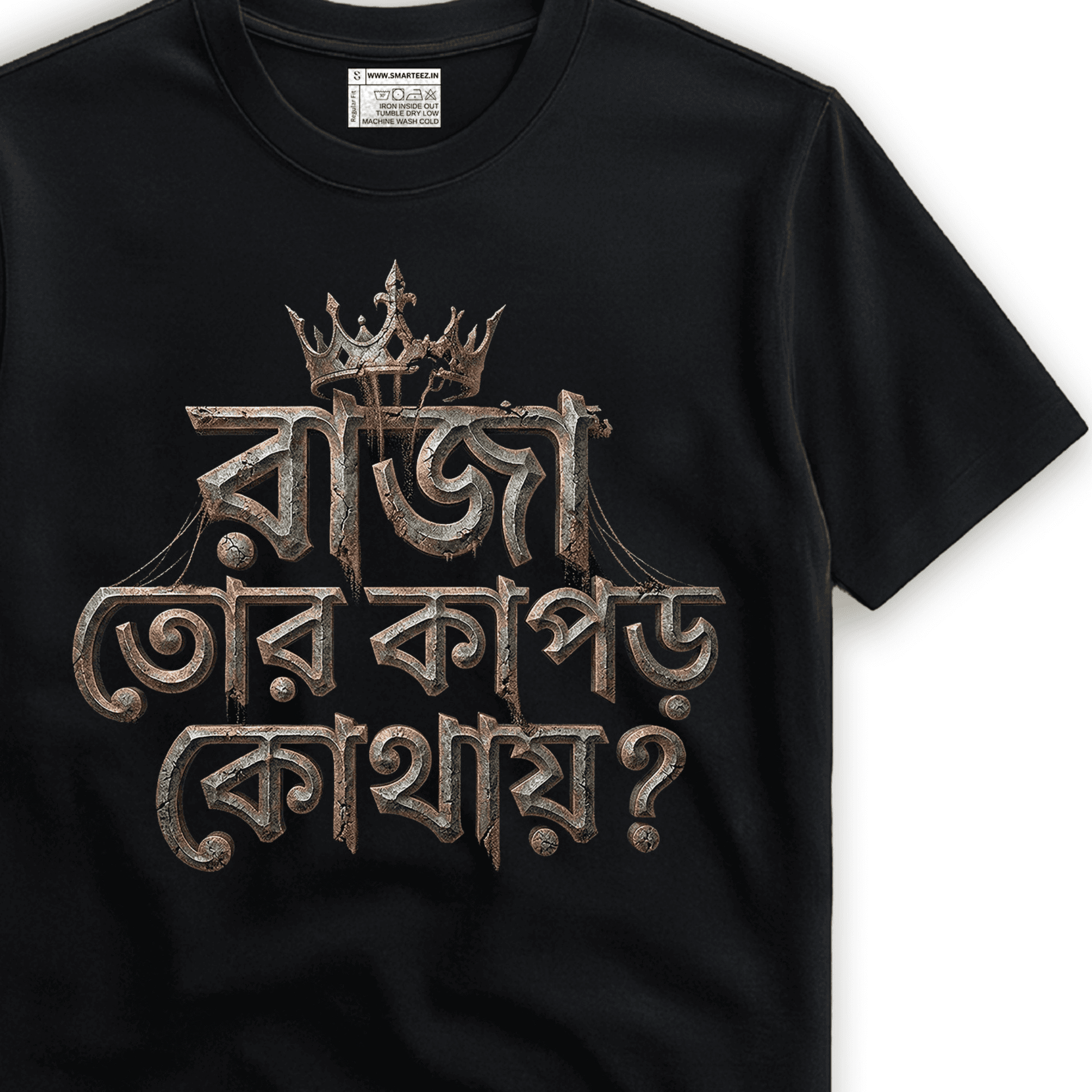 Close-up view of the detailed metallic Bengali calligraphy for "Ulongo Raja" quote on a 180 GSM bio-washed black tee.