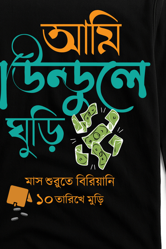 Ami Baundule Ghuri Tshirt features bold Bengali typography with flying cash graphics on a black full sleeve cotton tee, perfect for Gen Z style.