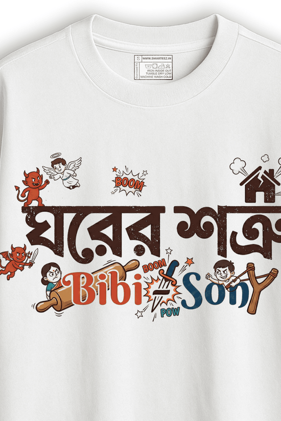 Ghorer Shotru Bibi-Son Bengali typography oversized T-shirt with humorous cartoon illustrations