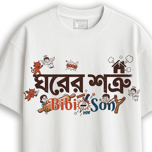 Ghorer Shotru Bibi-Son Bengali typography oversized T-shirt with humorous cartoon illustrations