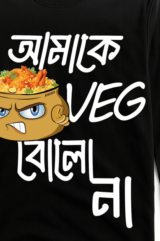 Bengali Biriyani T-Shirt with 'Amake Veg Bolo Na' text and angry biriyani bowl graphic on black full sleeves cotton tee. Perfect for food lovers.