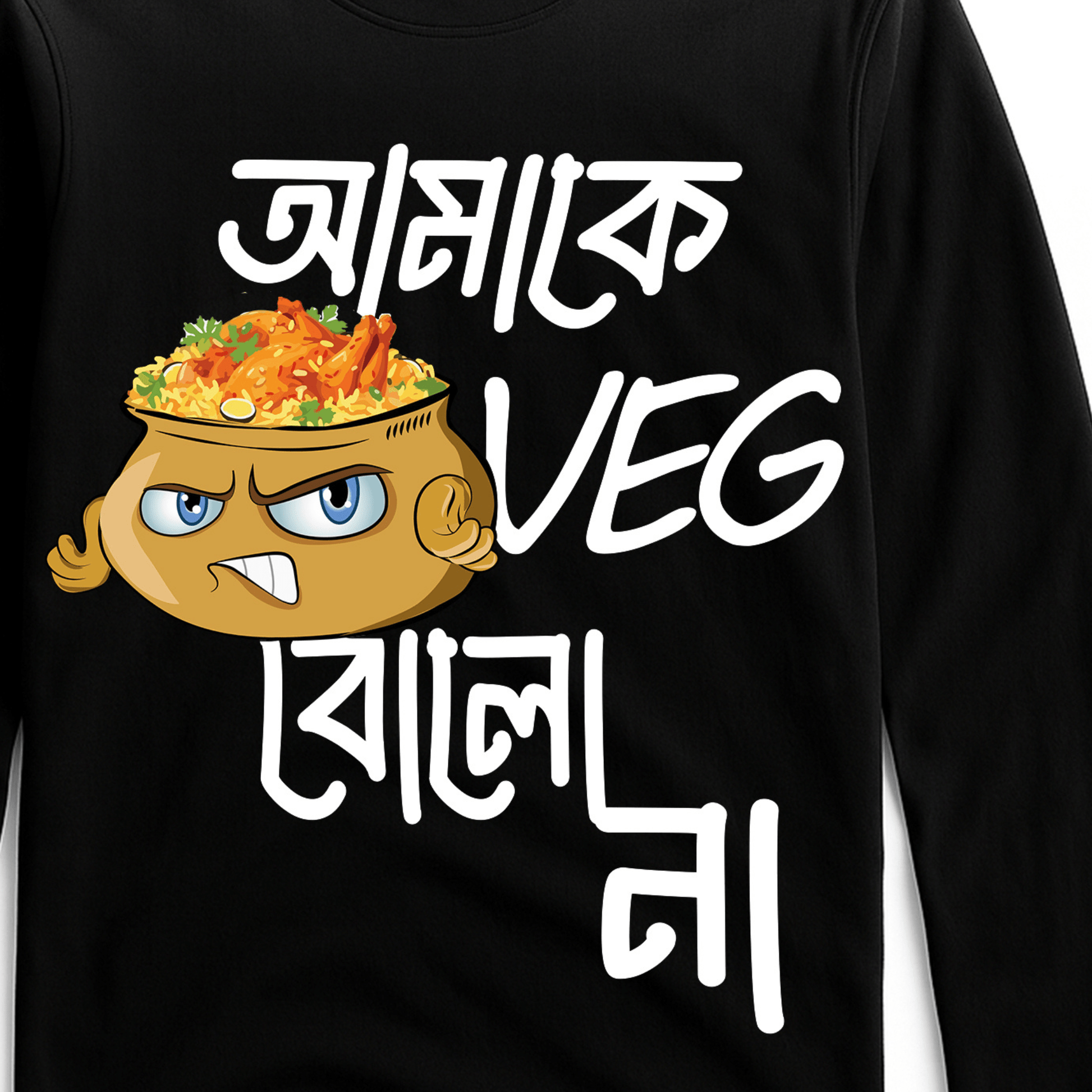 Bengali Biriyani T-Shirt with 'Amake Veg Bolo Na' text and angry biriyani bowl graphic on black full sleeves cotton tee. Perfect for food lovers.