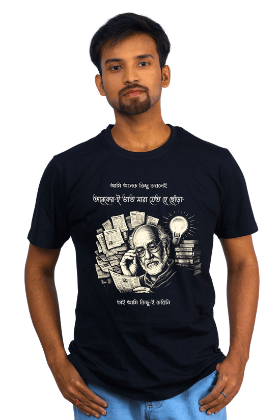 Sidhu Jyatha T-shirt | Iconic Bengali Quote | Kolkata Tee