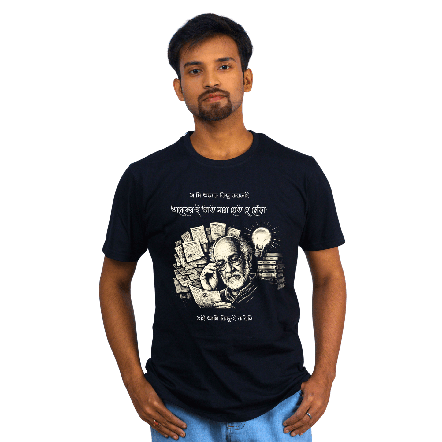Sidhu Jyatha T-shirt | Iconic Bengali Quote | Kolkata Tee
