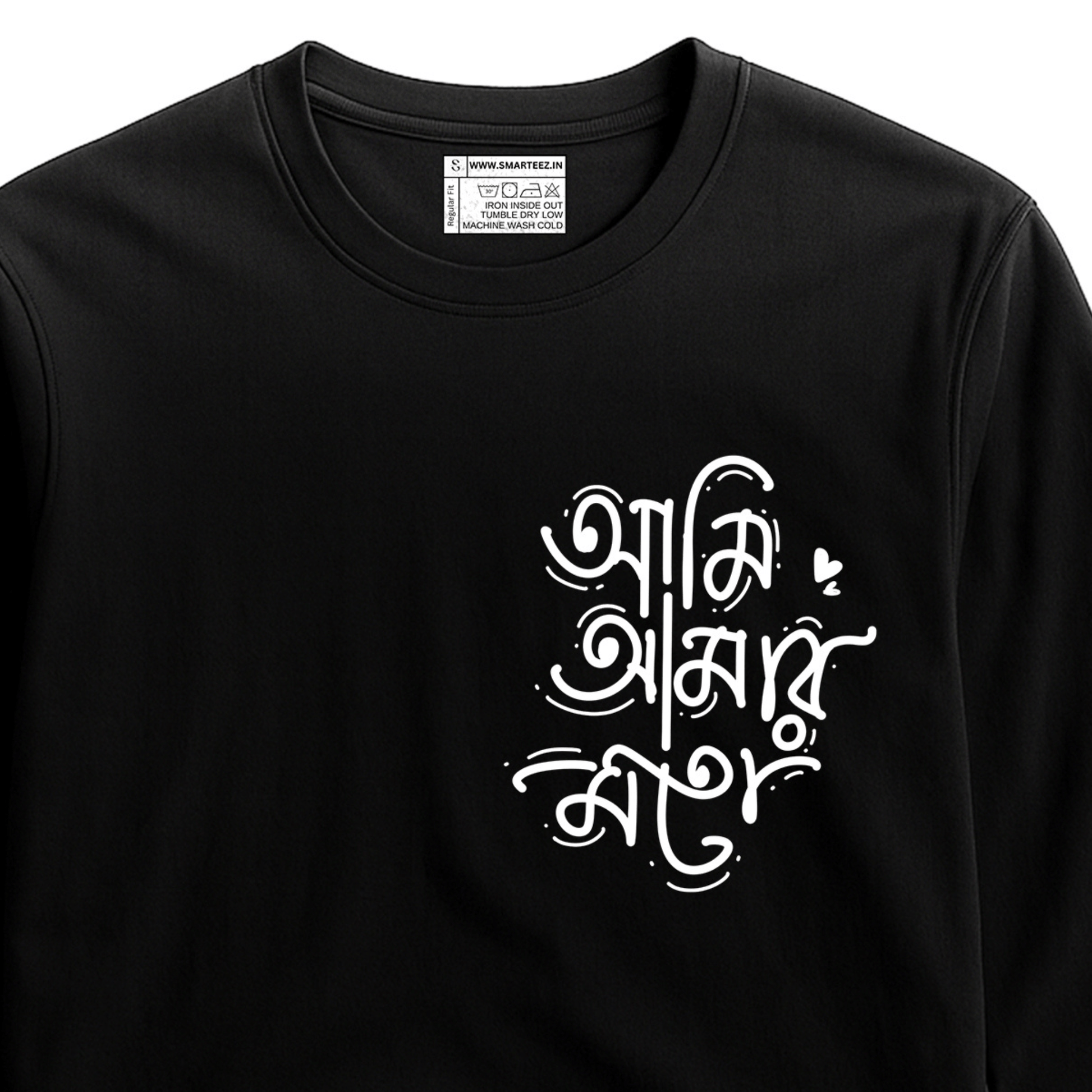 Ami Amar Moto Tee - Bengali Full Sleeve T-Shirt in black with bold white Bengali typography. Unisex cotton tshirt ideal for showcasing cultural pride.
