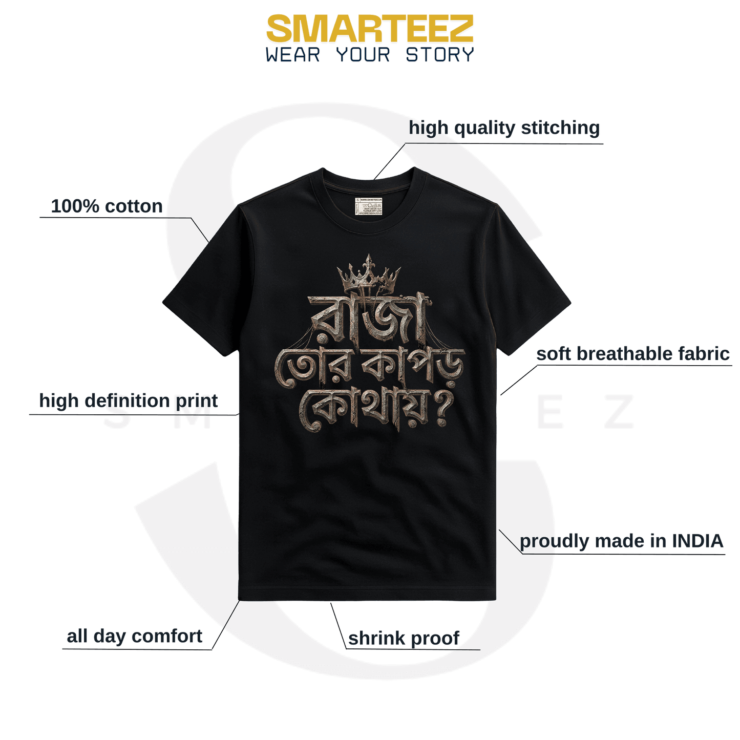 SmarTeez Bengali Typography T-shirt with high quality stitching and soft breathable fabric