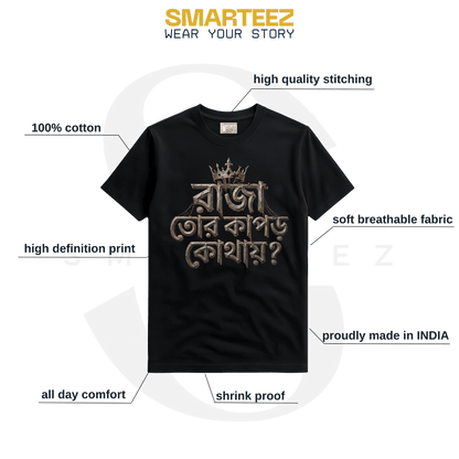 SmarTeez Bengali Typography T-shirt with high quality stitching and soft breathable fabric