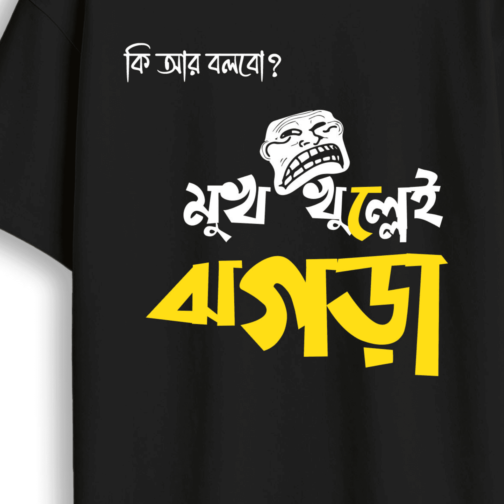 Bengali Funny Oversized T-Shirt with Mukh Khullei Jhorgra Quote