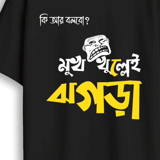 Bengali Funny Oversized T-Shirt with Mukh Khullei Jhorgra Quote