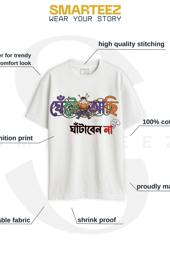White Bengali typography oversized T-shirt with colorful design and high-quality stitching
