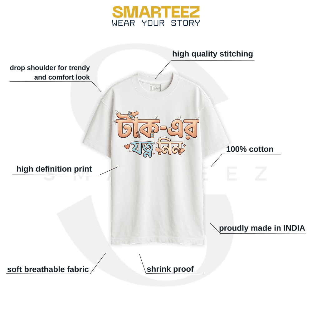 Smarteez Bengali humorous oversized T-shirt with colorful print and Bengali text