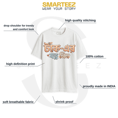 Smarteez Bengali humorous oversized T-shirt with colorful print and Bengali text