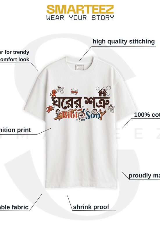 Smarteez Bengali typography oversized T-shirt with humorous design for arts and entertainment