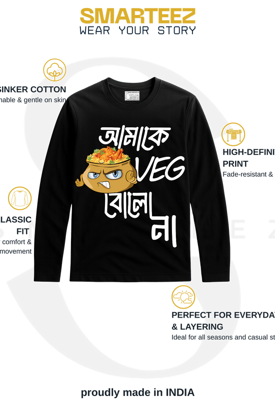 Bengali Biriyani T-Shirt - Biriyani Tshirt in black full sleeves with 'Amake Veg Bolo Na' text and cartoon biriyani bowl graphic, unisex cotton tee.