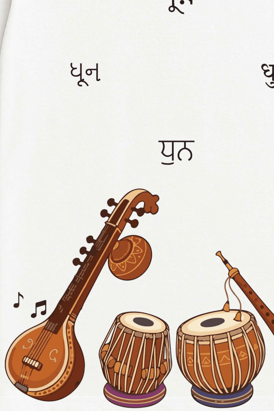 Sur Dhun Jati Indian Music T-Shirt | Bengali Script Typography | Cultural Art Tee