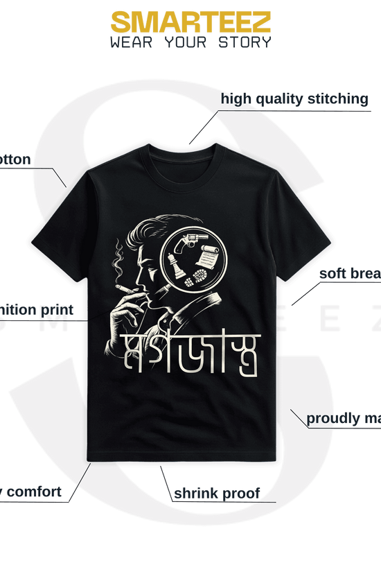 Magajastra Feluda Reimagined T-shirt featuring a bold Bengali detective graphic with typography tribute to Satyajit Ray. Premium black cotton tee from Kolkata streetwear.