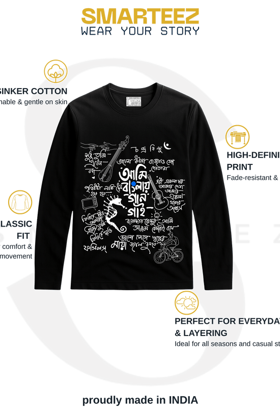 Ami Banglay Gaan Gai T-Shirt in black with full sleeves featuring white Bengali doodle art and lyrics. Celebrates Bengali music and culture.