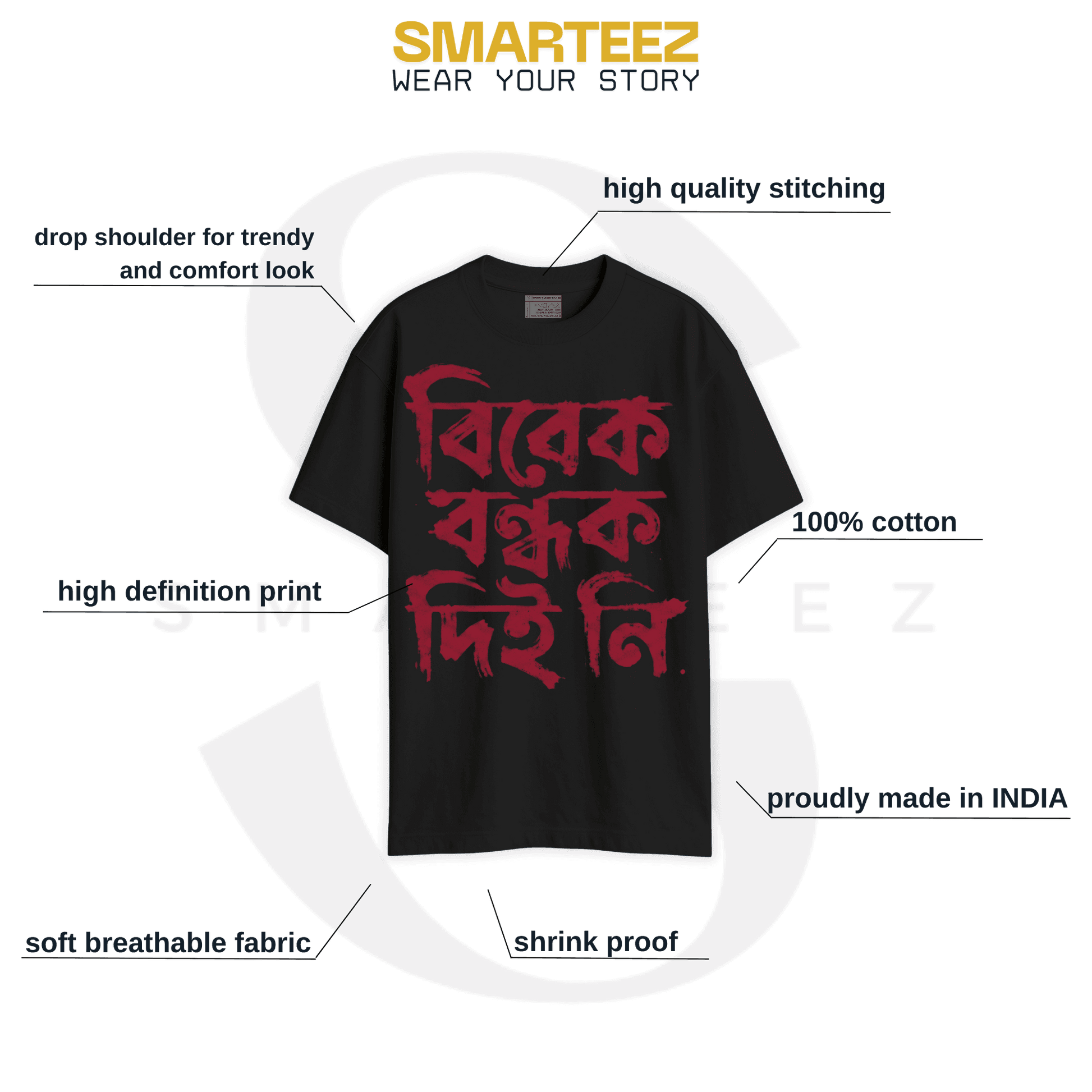 "Bibek Bondhok Diyi Ni" Bold Bengali Typography Oversized TShirt