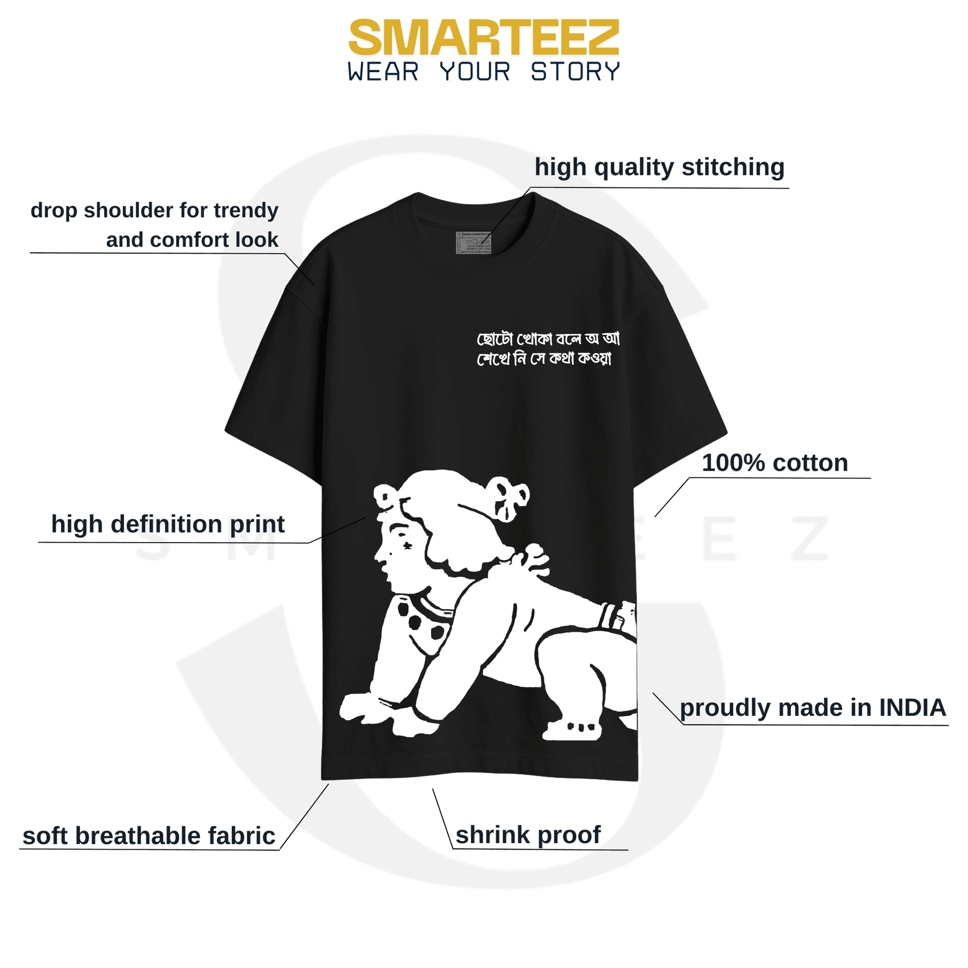 Chhoto Khoka Boley Oversized T-Shirt Inspired by Tagore's Sahaj Path