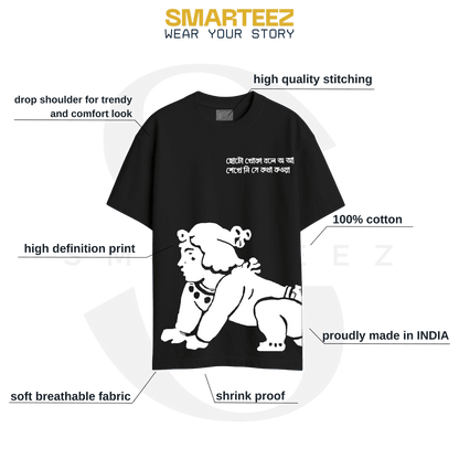 Chhoto Khoka Boley Oversized T-Shirt Inspired by Tagore's Sahaj Path