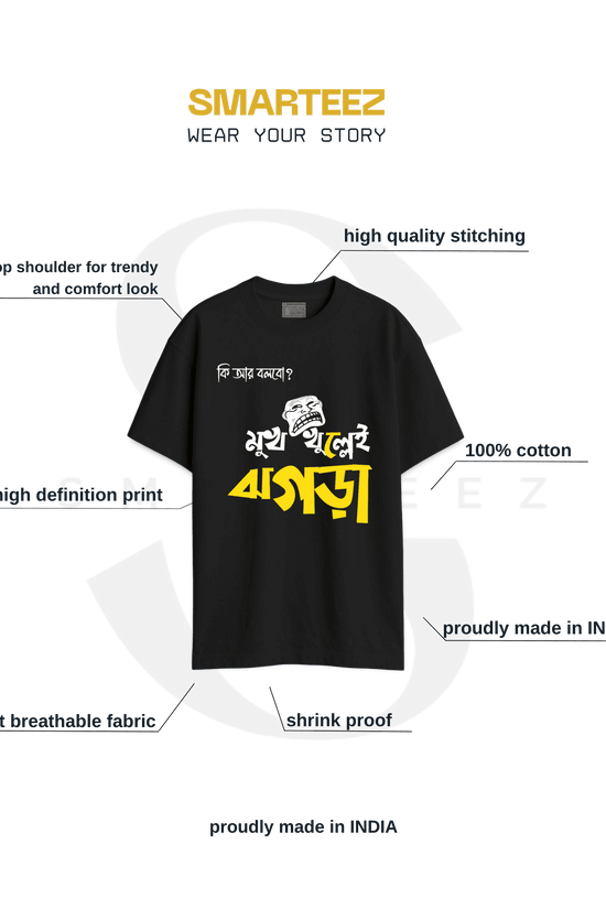Bengali Funny Oversized T-Shirt with Mukh Khullei Jhorgra Quote