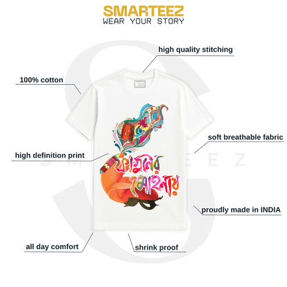 Bengali Typography Spring Festival T-Shirt | Faguner Mohonai Unisex Tee