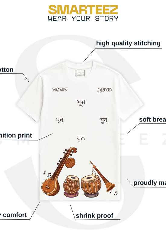 Sur Dhun Jati Indian Music T-Shirt | Bengali Script Typography | Cultural Art Tee