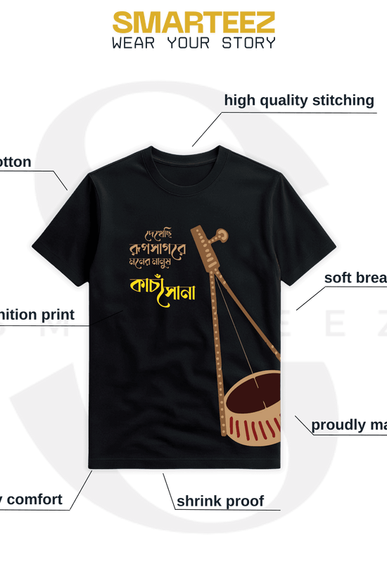 Bengali Folk Song Typography T-Shirt | Dekhechhi Rup Sagore Moner Manush Tee