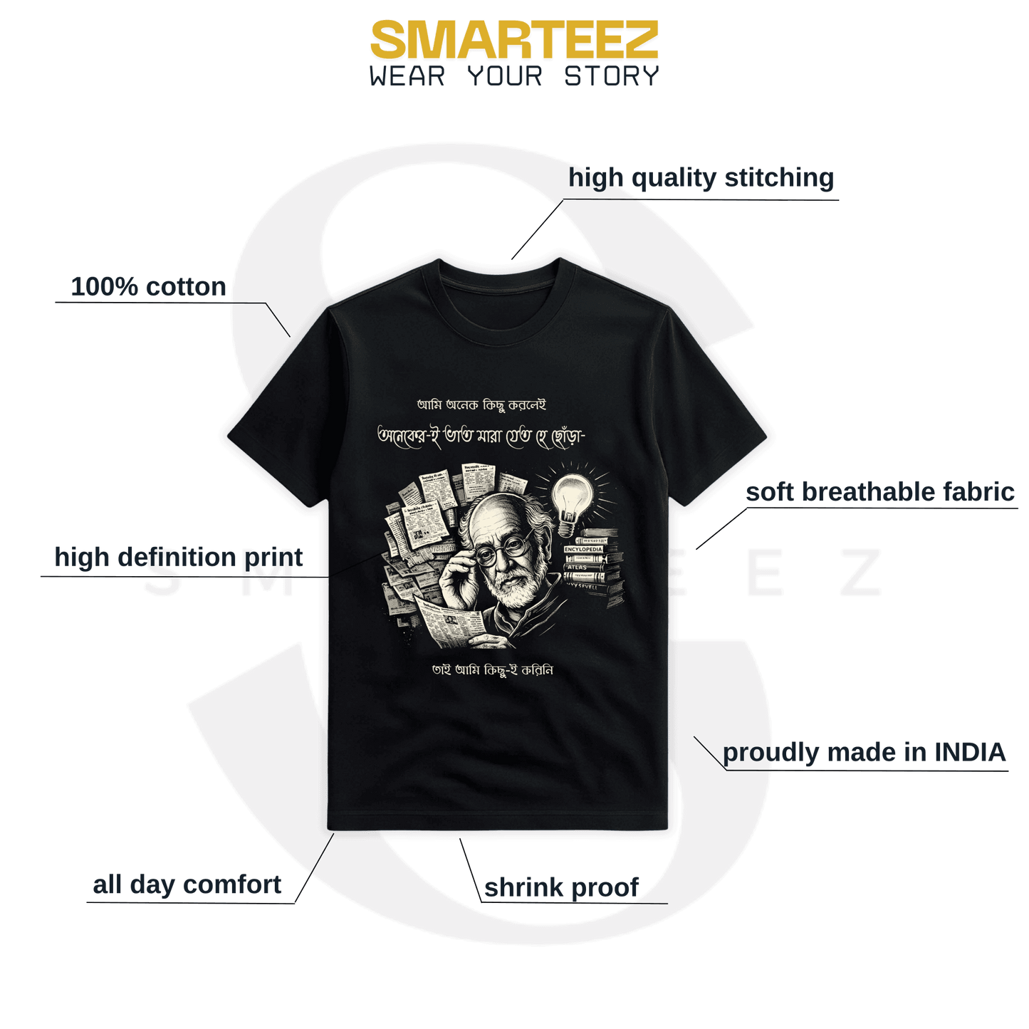 Sidhu Jyatha T-shirt | Iconic Bengali Quote | Kolkata Tee