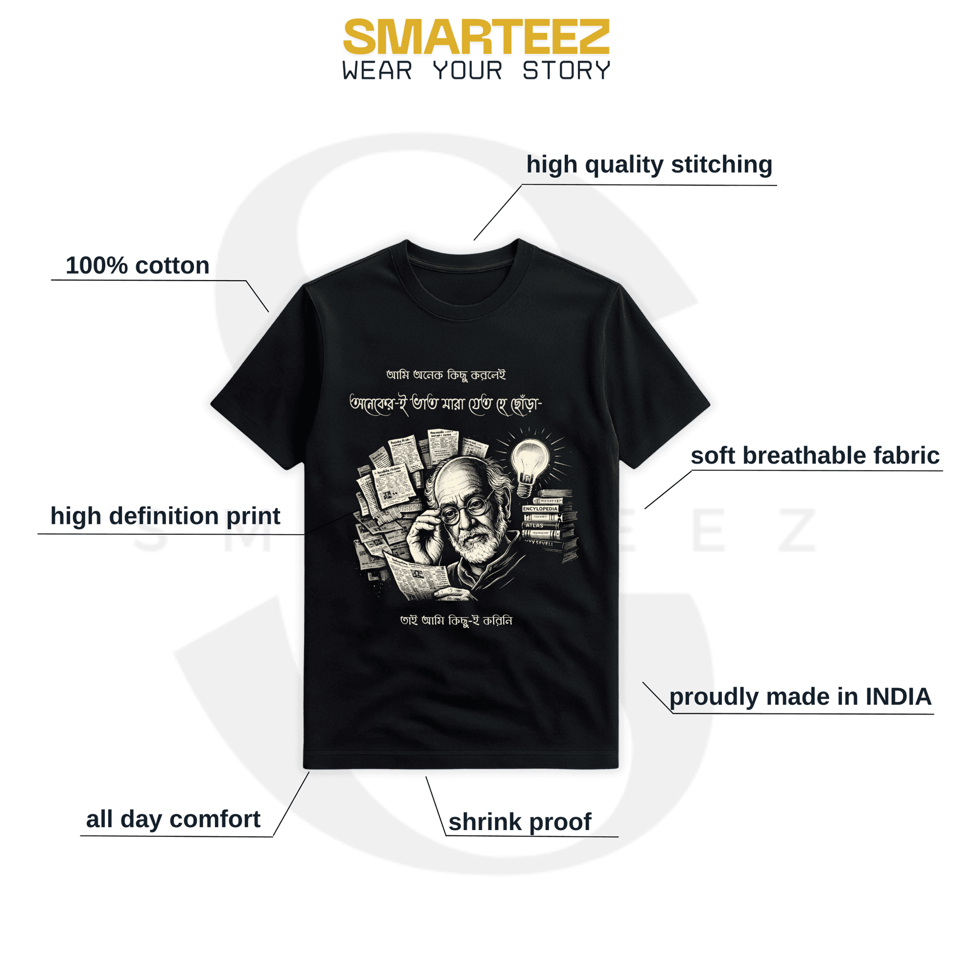 Sidhu Jyatha T-shirt | Iconic Bengali Quote | Kolkata Tee