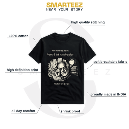 Sidhu Jyatha T-shirt | Iconic Bengali Quote | Kolkata Tee