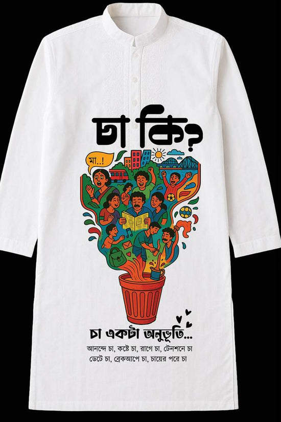 Cha Ki? - Bengali Cha Lover's Panjabi features colorful Kolkata tea culture graphics on a white cotton kurta for men. Traditional wear meets modern art.