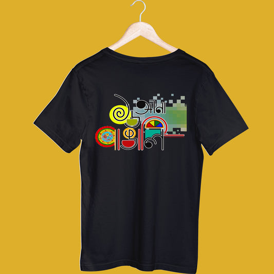 Black 16 Ana Bangali T-shirt with vibrant Bengali graphic print, perfect for Poila Baisakh celebrations. Unisex design by Smarteez.