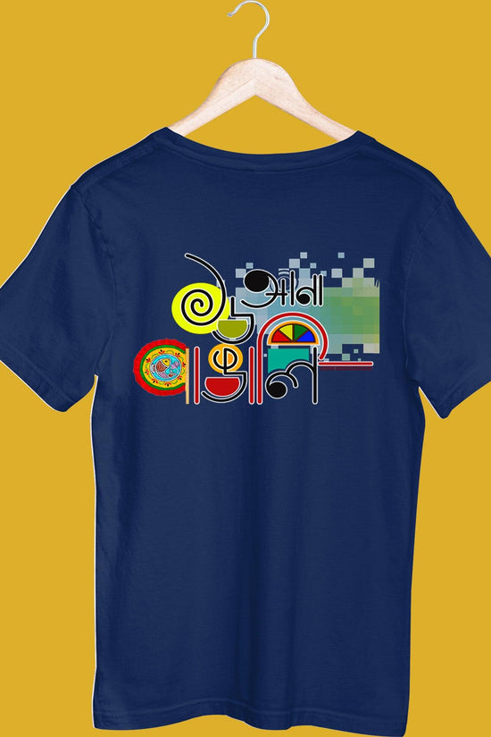 Navy blue 16 Ana Bangali T-shirt showcasing traditional Bengali graphic print, crafted for Poila Baisakh festivities. Unisex by Smarteez.