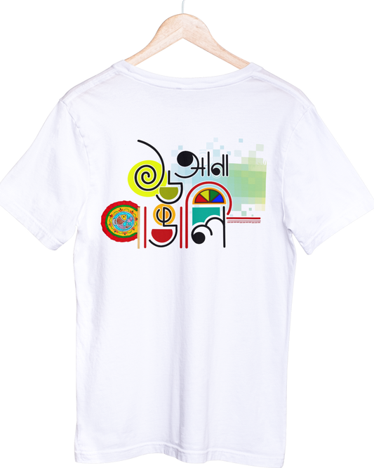 16 Ana Bangali (Unisex T-Shirt)