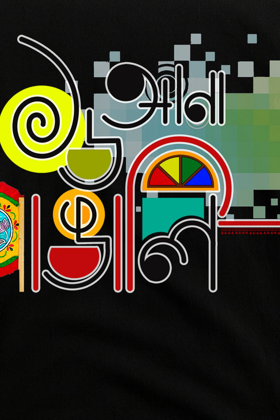 16 Ana Bangali Full Sleeves T-Shirt (Unisex)