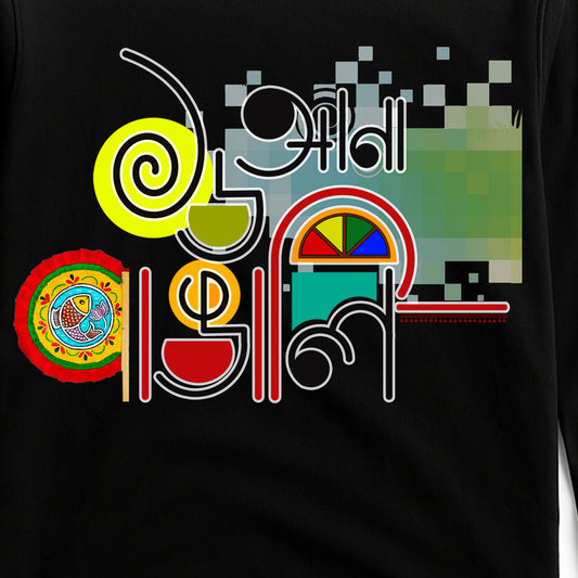 16 Ana Bangali Full Sleeves T-Shirt (Unisex)