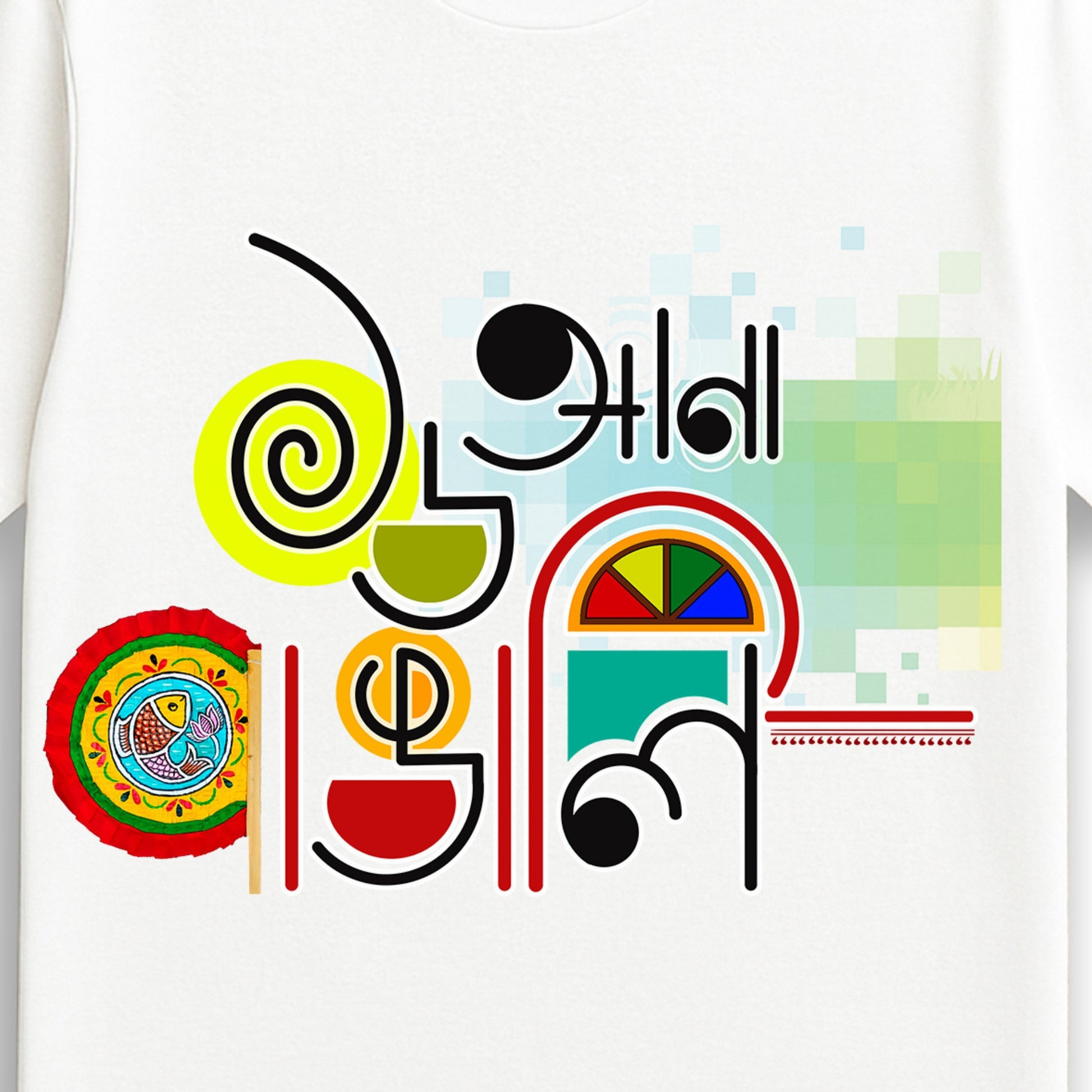 16 Ana Bangali T-Shirt | Bengali Graphic T-Shirt for Men & Women (Unisex)