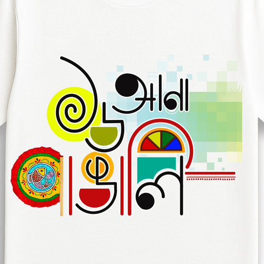 16 Ana Bangali T-Shirt | Bengali Graphic T-Shirt for Men & Women (Unisex)