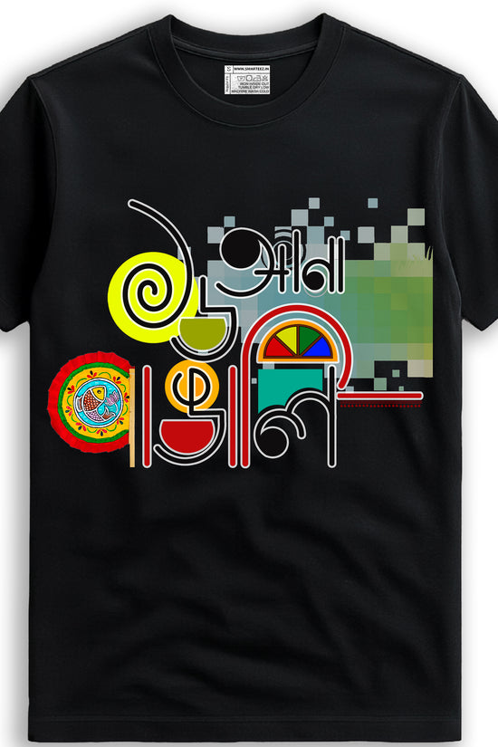 16 Ana Bangali T-Shirt | Bengali Graphic T-Shirt for Men & Women (Unisex)