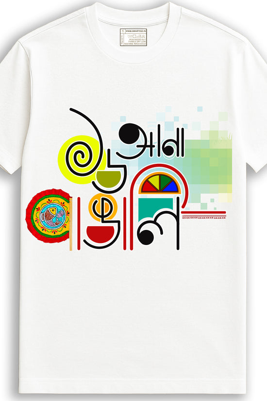 16 Ana Bangali T-Shirt | Bengali Graphic T-Shirt for Men & Women (Unisex)
