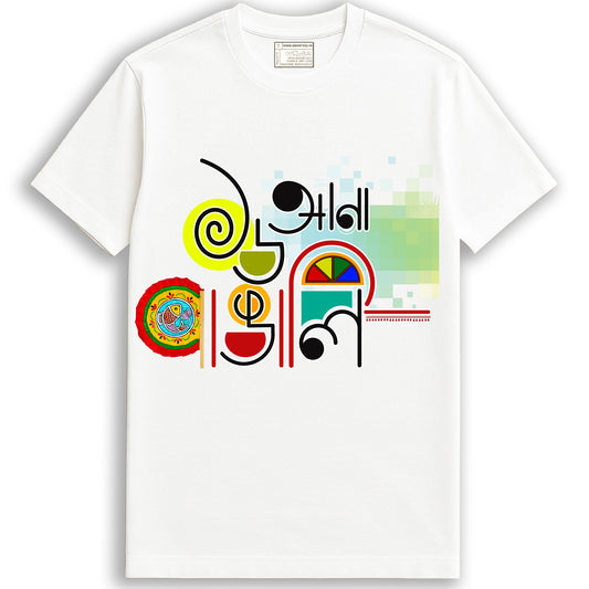 16 Ana Bangali T-Shirt | Bengali Graphic T-Shirt for Men & Women (Unisex)