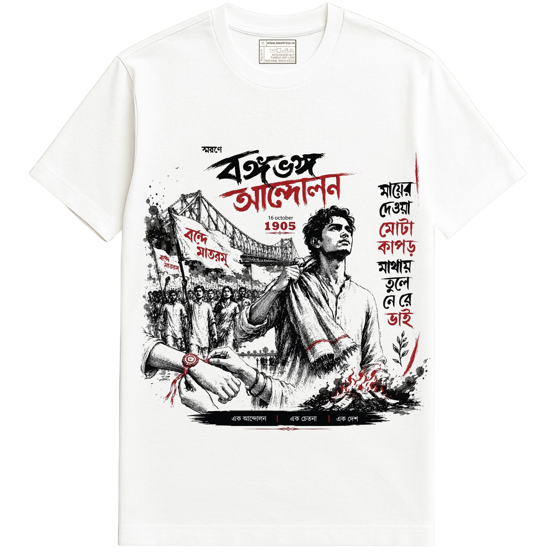 Bongobhongo Andolon 1905 Swadeshi t-shirt in white cotton — Bengali graphic print of the anti-partition movement with rakhi bandhan, Bande Mataram flags, Howrah Bridge and Swadeshi cloth bonfire