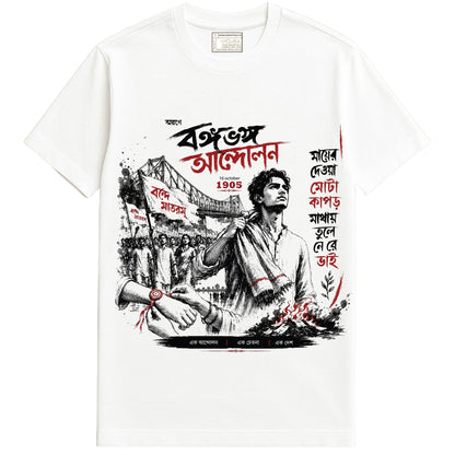 Bongobhongo Andolon 1905 Swadeshi t-shirt in white cotton — Bengali graphic print of the anti-partition movement with rakhi bandhan, Bande Mataram flags, Howrah Bridge and Swadeshi cloth bonfire